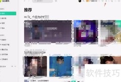 QQ音乐PC端定时停止播放教程