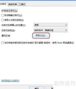 任务栏显示时钟网络音量图标方法