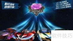 跑跑卡丁车齿轮刷法技巧