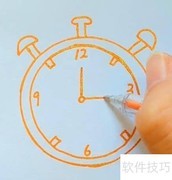 钟表绘画步骤详解