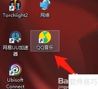 QQ音乐桌面歌词透明设置方法