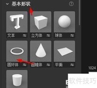 如何在Dimension中创建圆环体