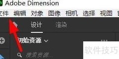 Dimension场景单位设为米