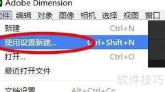 如何设置dimension默认校园分享