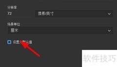 如何设置dimension默认校园分享