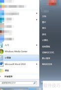Win7桌面添加时钟方法