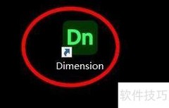 DImension画步单位设为像素