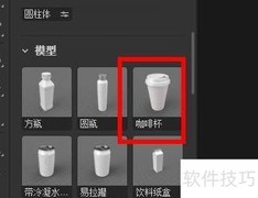 Dimension咖啡杯底部中心点设计