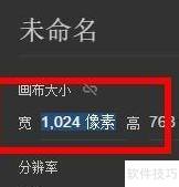 DImension画布宽度设置技巧