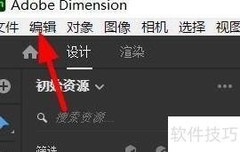 dimension界面语言设为韩语