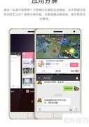 ZUI 2.5使用技巧全解析