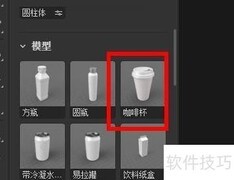 Dimension咖啡杯插入指南
