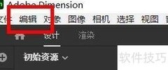 如何设置dimension界面为日语