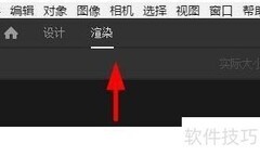 如何设置Dimension渲染质量为低