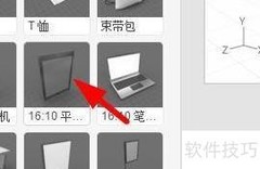 Dimension添加手机模型教程
