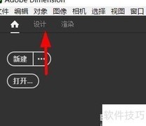 如何在Dimension插入校园分享文本