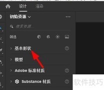 如何在Dimension插入校园分享文本