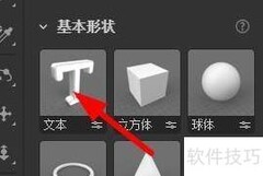如何在Dimension插入校园分享文本
