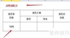 10转4派2.5如何计算