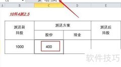 10转4派2.5如何计算