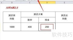 10转4派2.5如何计算