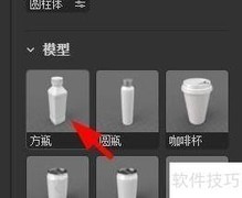 Dimension方瓶插入方法