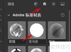 Dimension发光材质使用技巧