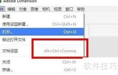 Dimension文档属性设置指南