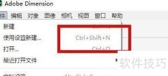 Dimension新建文档设置指南