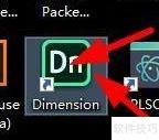 Dimension新建项目指南