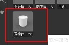 Dimension中插入圆柱体方法