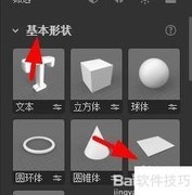 Dimension插入平面技巧