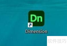 Dimension插入平面技巧