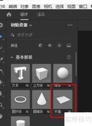 Dimension插入平面技巧