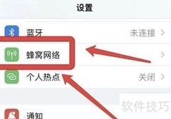 苹果手机关闭时钟网络权限方法