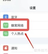 iPhone11Pro禁止时钟联网设置