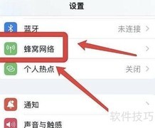 苹果手机如何关闭时钟网络权限