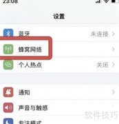 iPhone禁止时钟联网设置方法