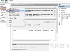 Win2008定时运行VBS脚本