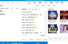 酷狗音乐定时关闭设置方法