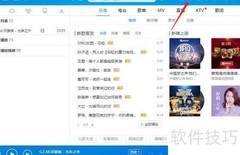 酷狗音乐定时关闭设置方法