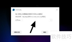 QQ影音在线播放教程