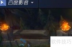 百度影音播放记忆设置方法