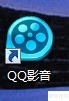 QQ影音列表循环播放技巧