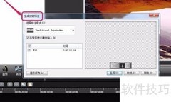 Camtasia按键标注制作技巧