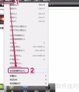 Camtasia按键标注制作技巧