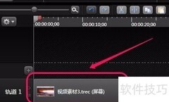 Camtasia按键标注制作技巧