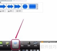 Camtasia添加图像马赛克教程