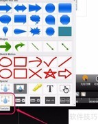 Camtasia添加图像马赛克教程