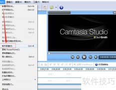 Camtasia录屏操作指南